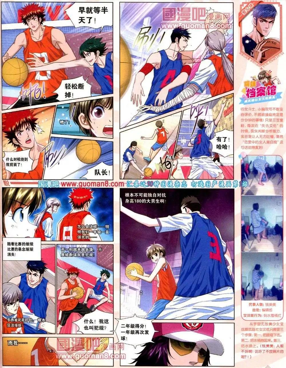 第8期 全本(1/2)-第9话