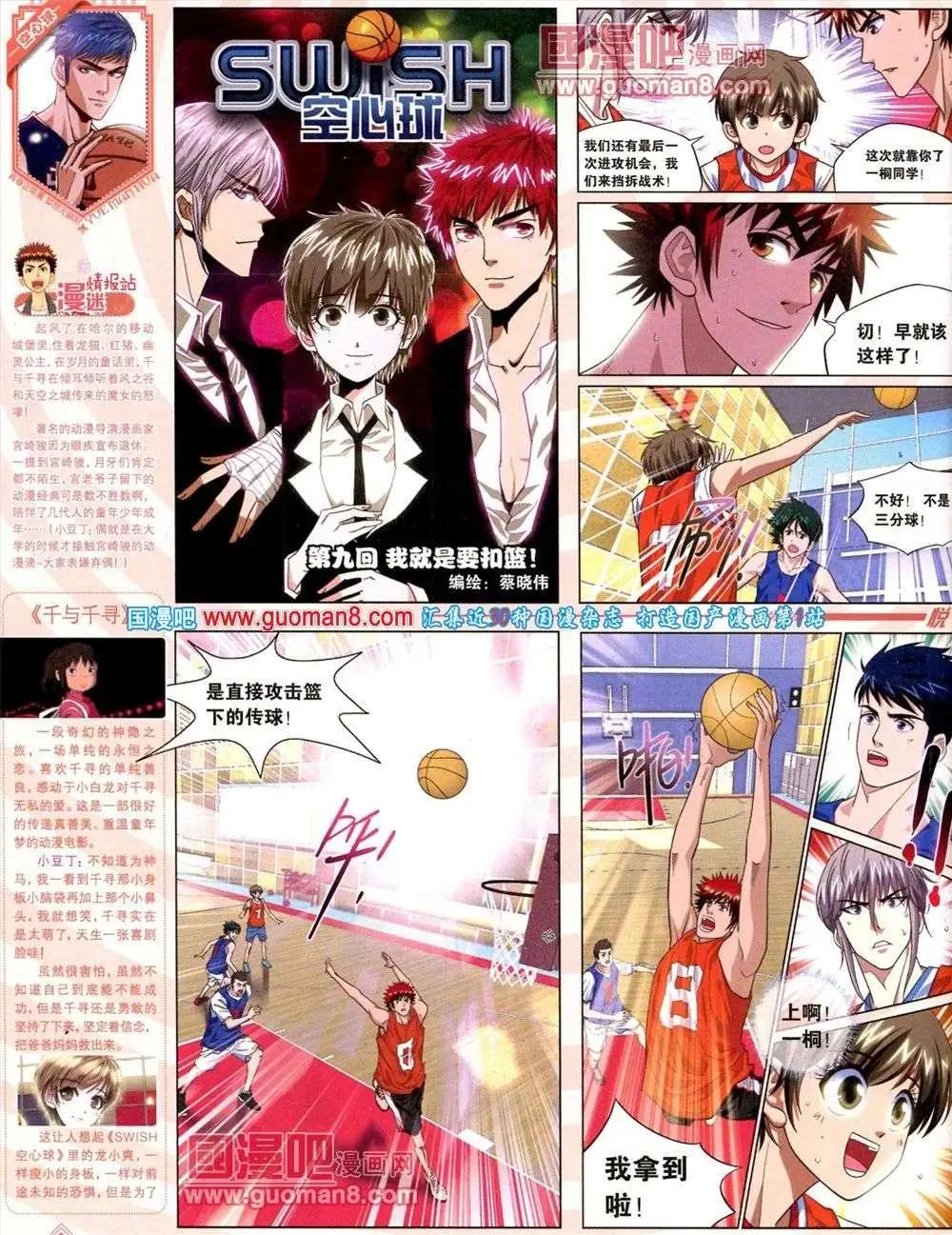 第8期 全本(1/2)-第9话