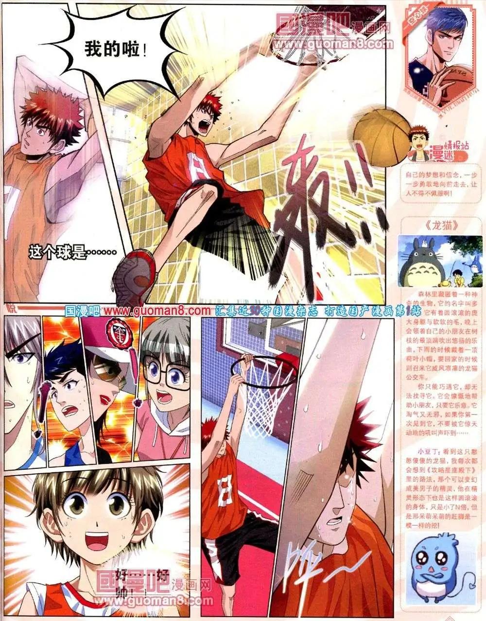 第8期 全本(1/2)-第9话