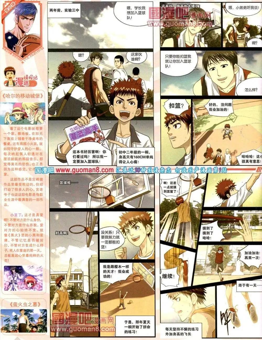 第8期 全本(1/2)-第9话