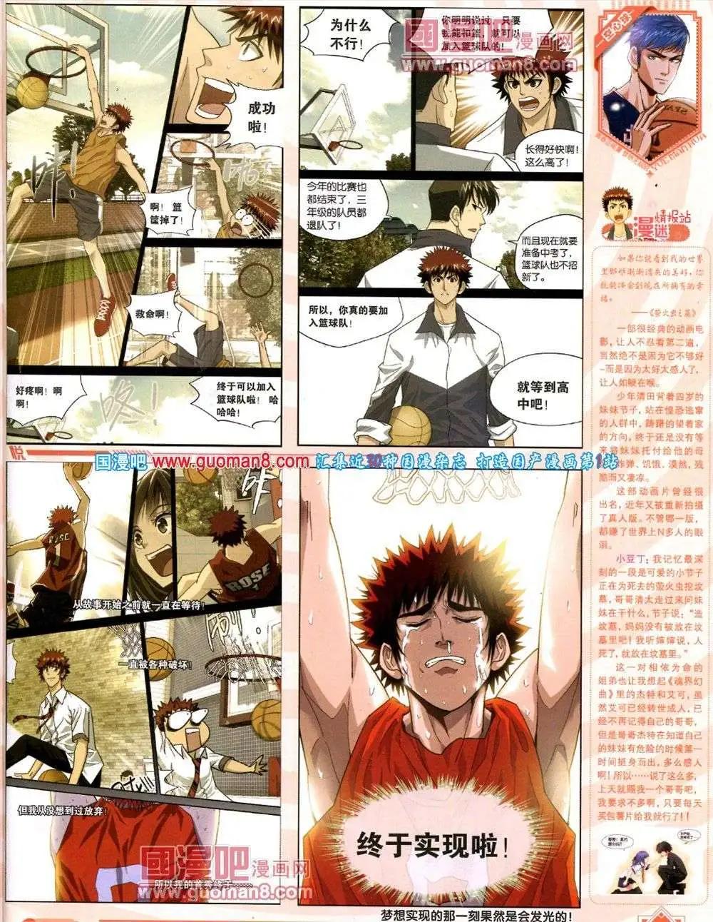 第8期 全本(1/2)-第9话