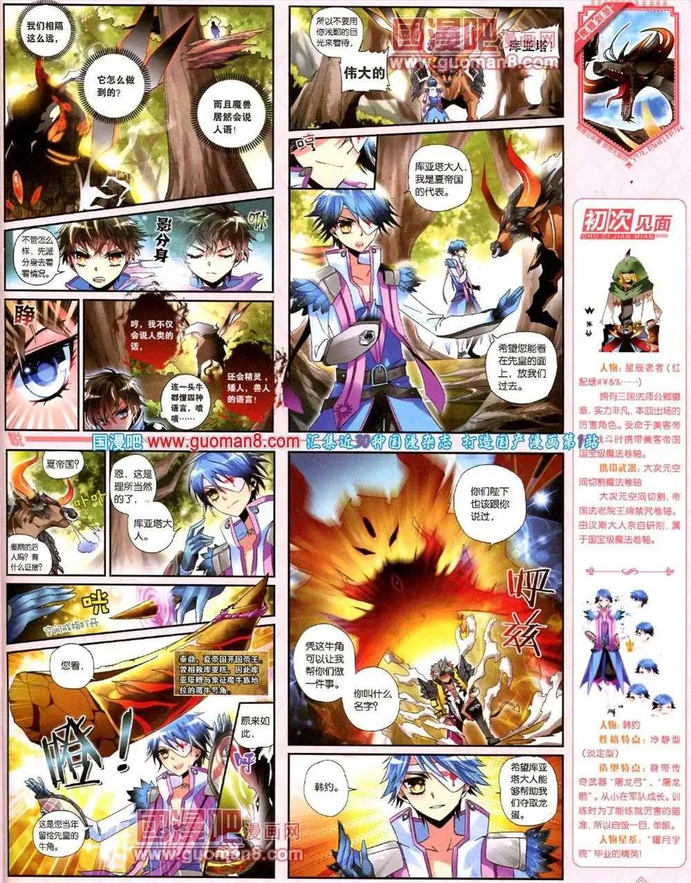 第8期 全本(1/2)-第9话