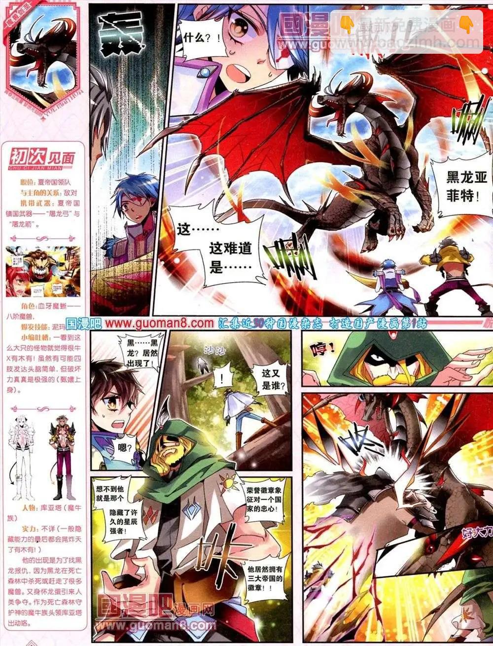 第8期 全本(1/2)-第9话