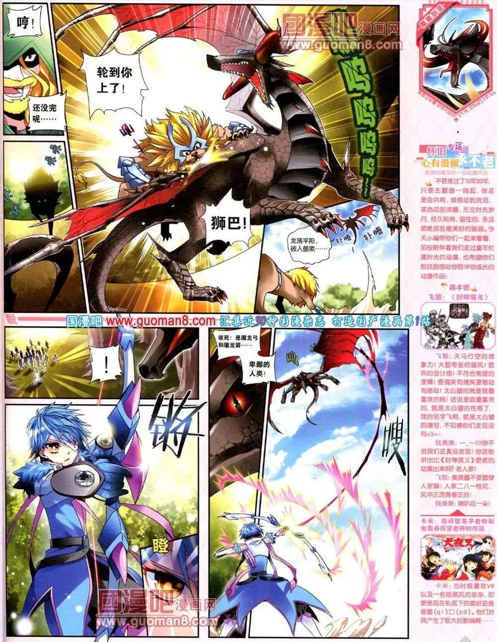 第8期 全本(1/2)-第9话