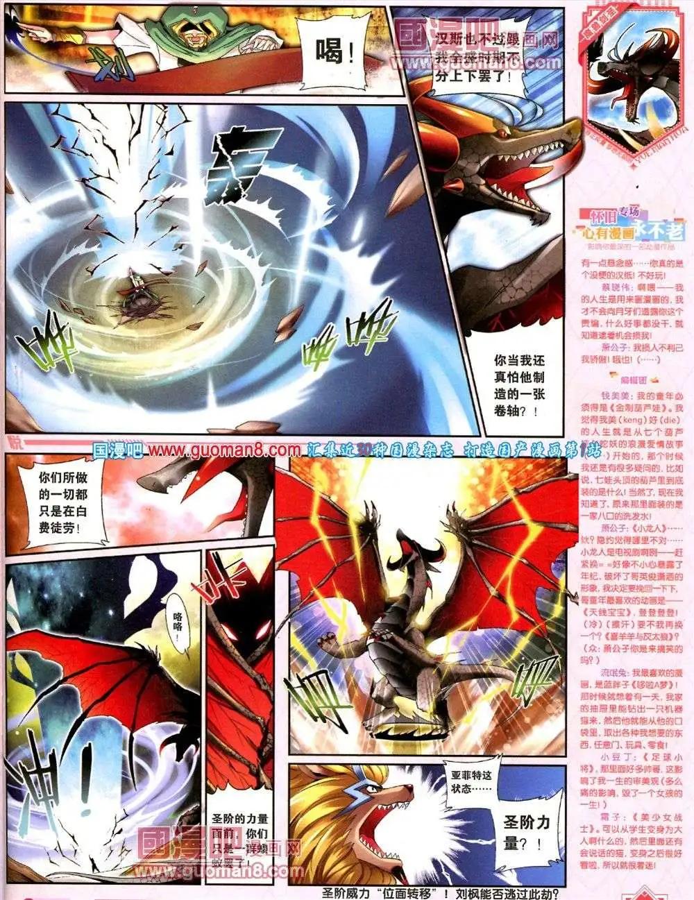 第8期 全本(1/2)-第9话