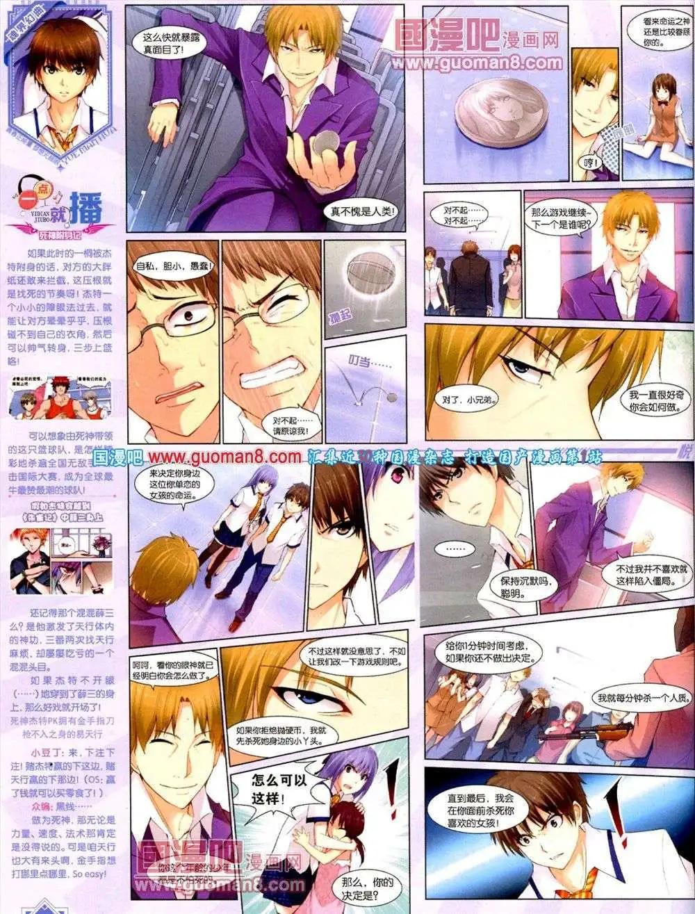 第8期 全本(1/2)-第9话