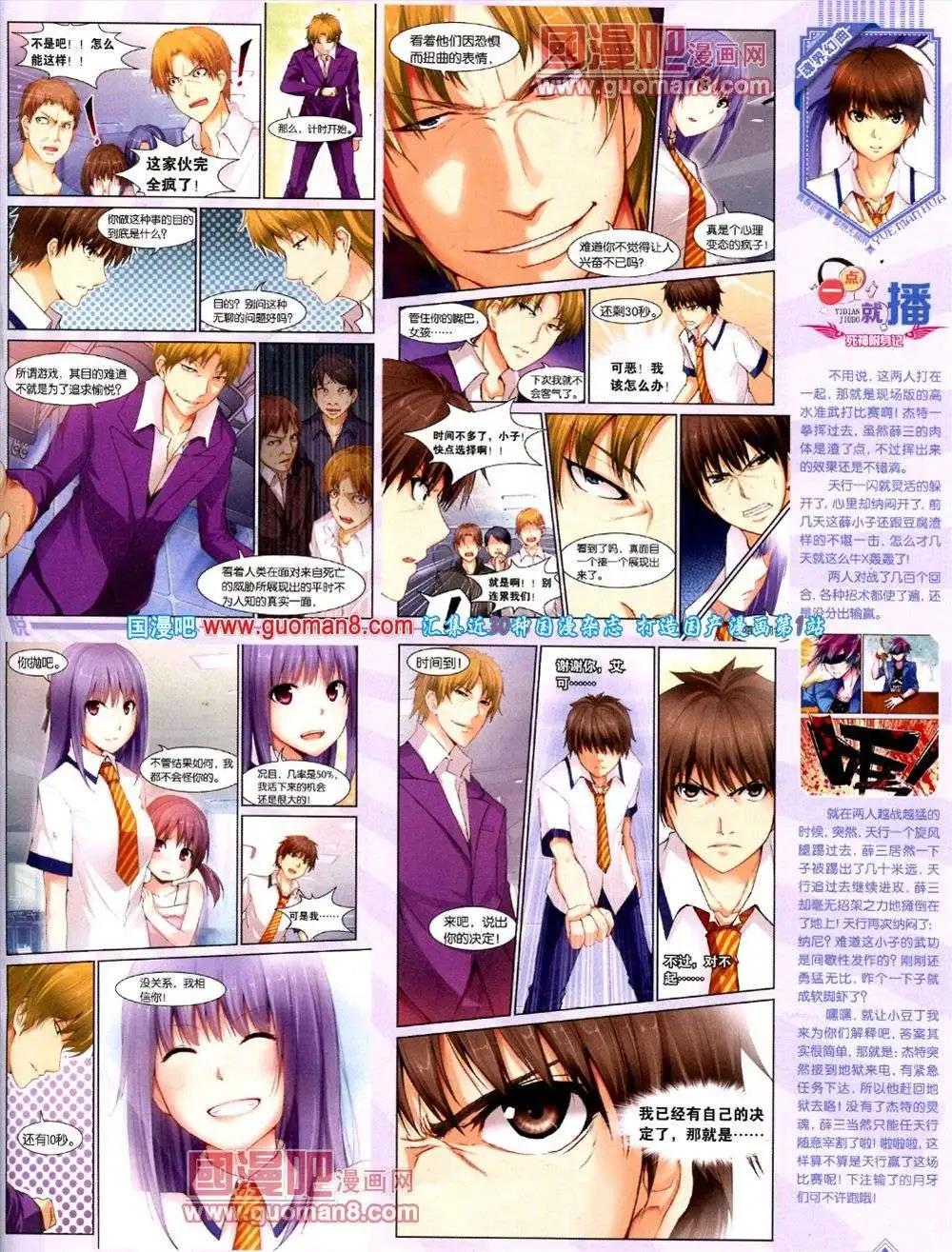 第8期 全本(1/2)-第9话