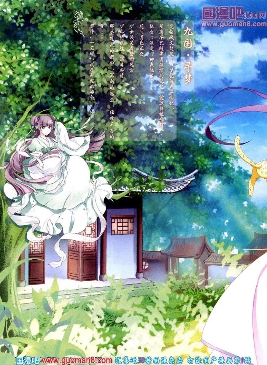 第8期 全本(1/2)-第9话