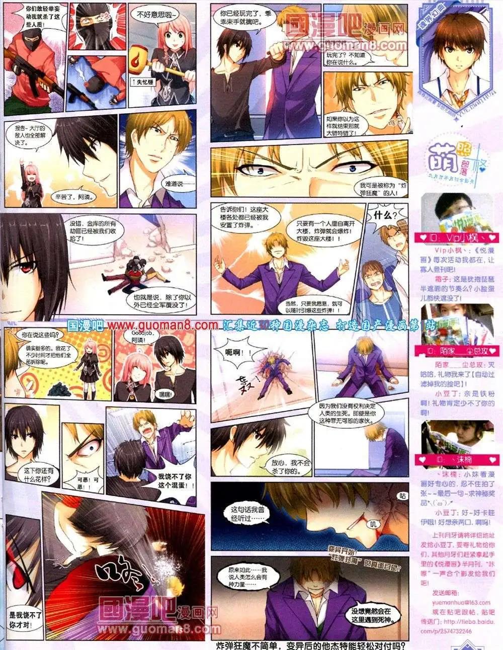 第8期 全本(1/2)-第9话