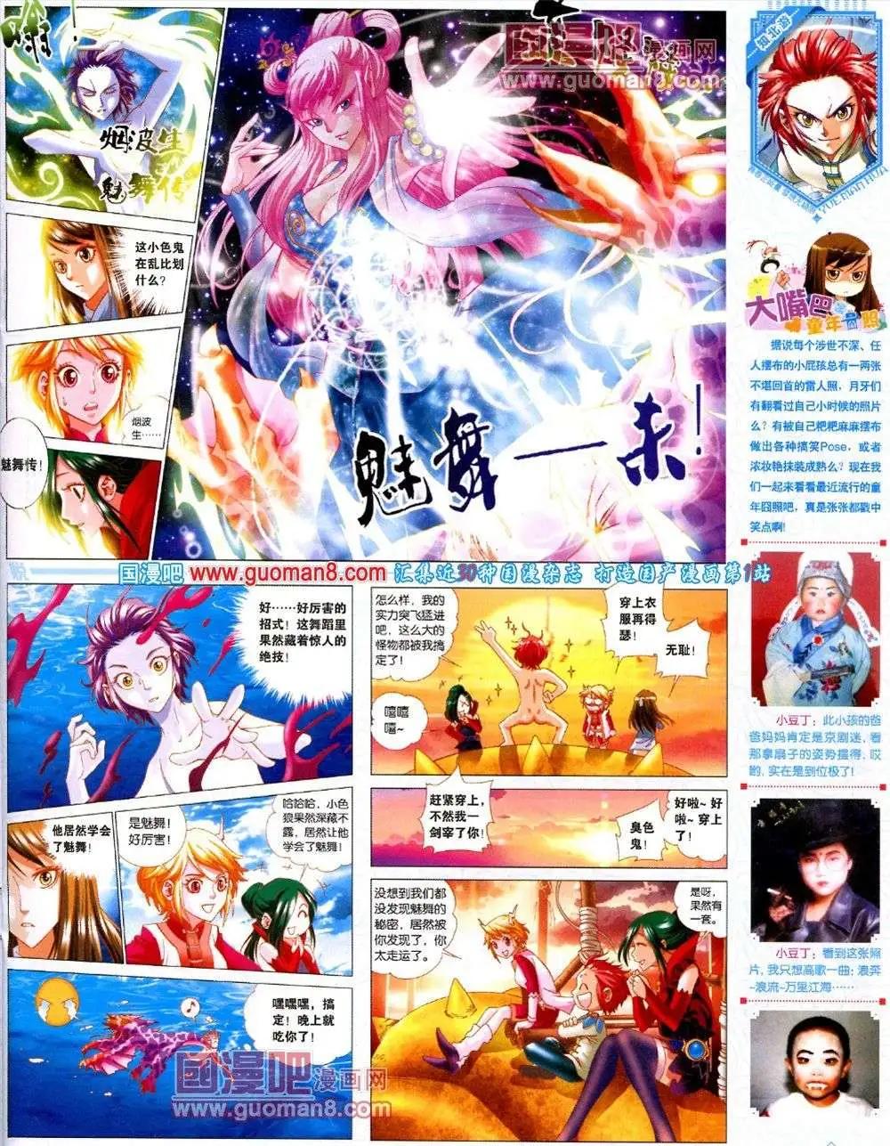 第8期 全本(1/2)-第9话