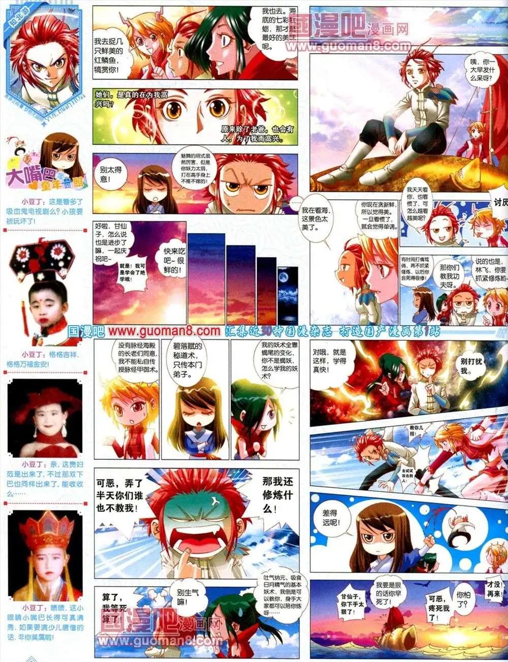 第8期 全本(1/2)-第9话