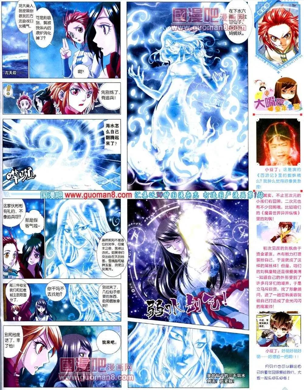 第8期 全本(1/2)-第9话