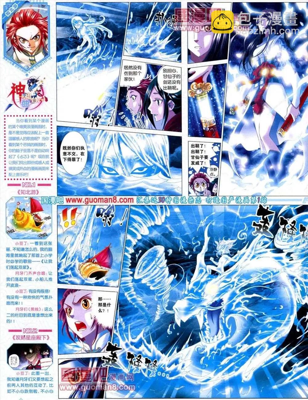 第8期 全本(1/2)-第9话