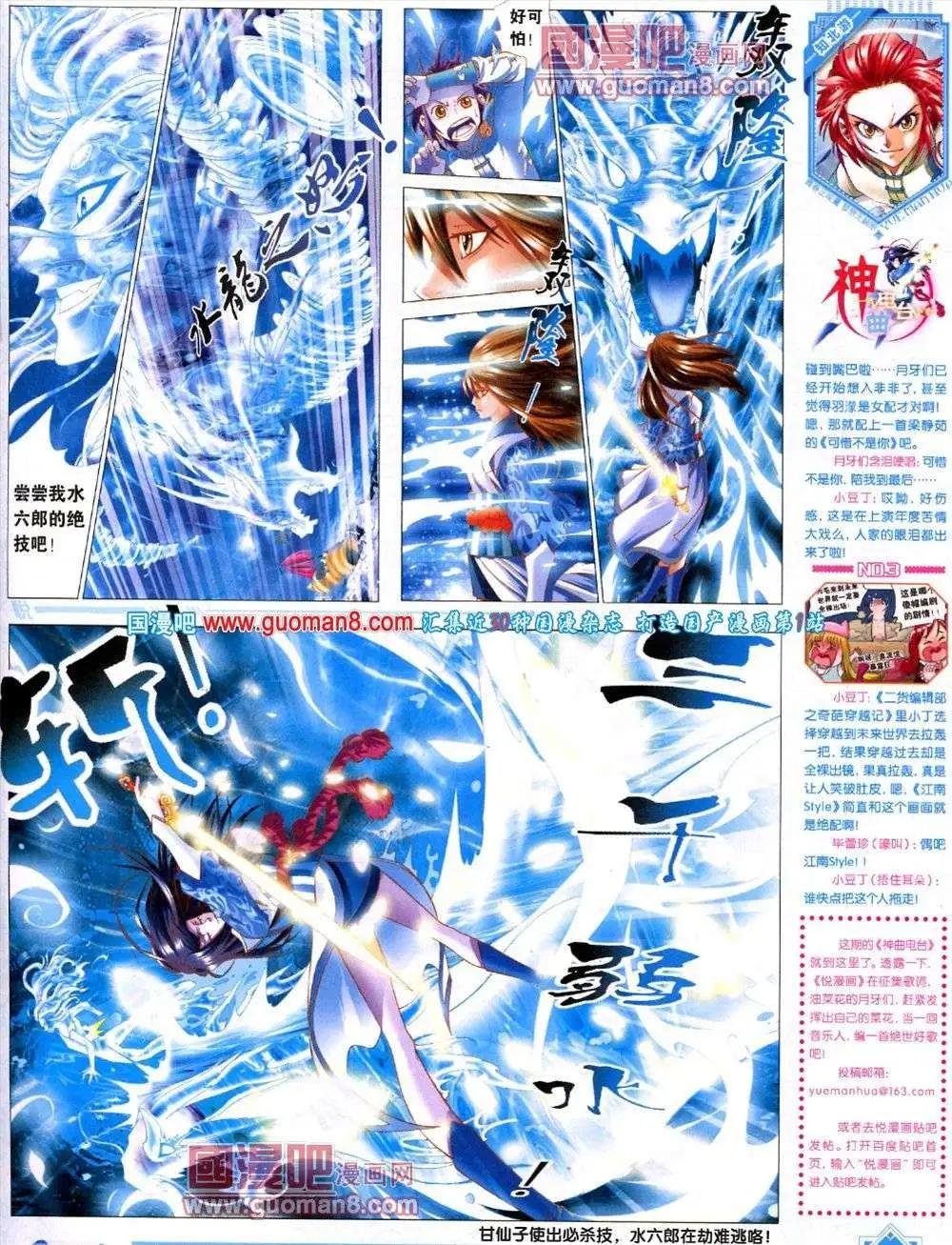 第8期 全本(1/2)-第9话