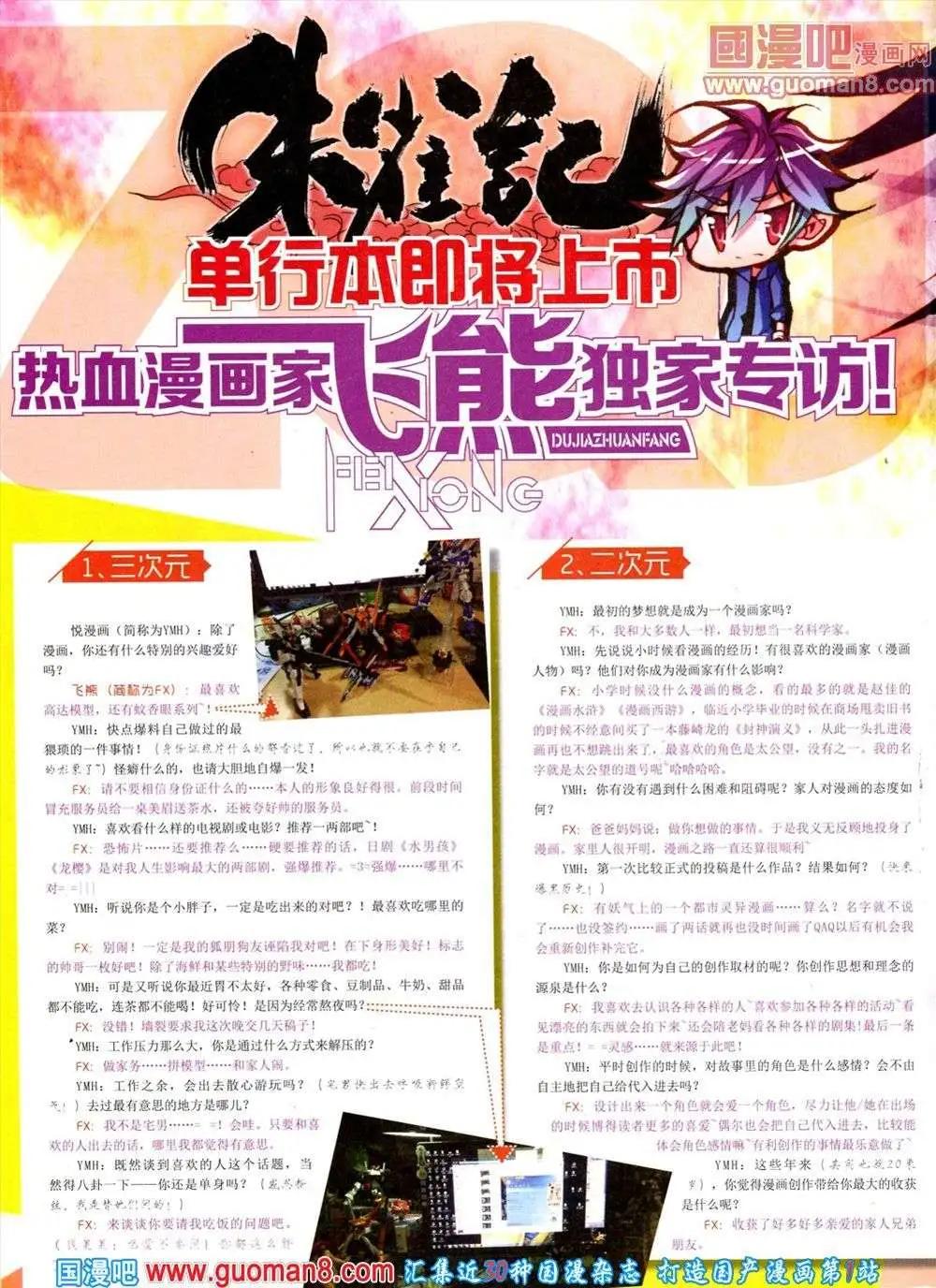 第8期 全本(1/2)-第9话