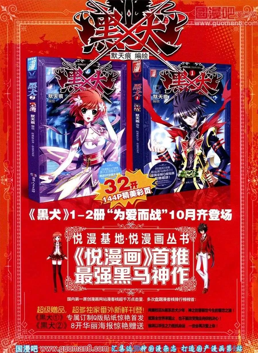 第8期 全本(1/2)-第9话