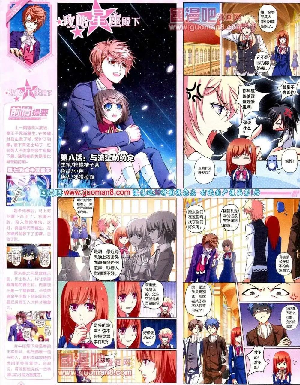 第8期 全本(1/2)-第9话