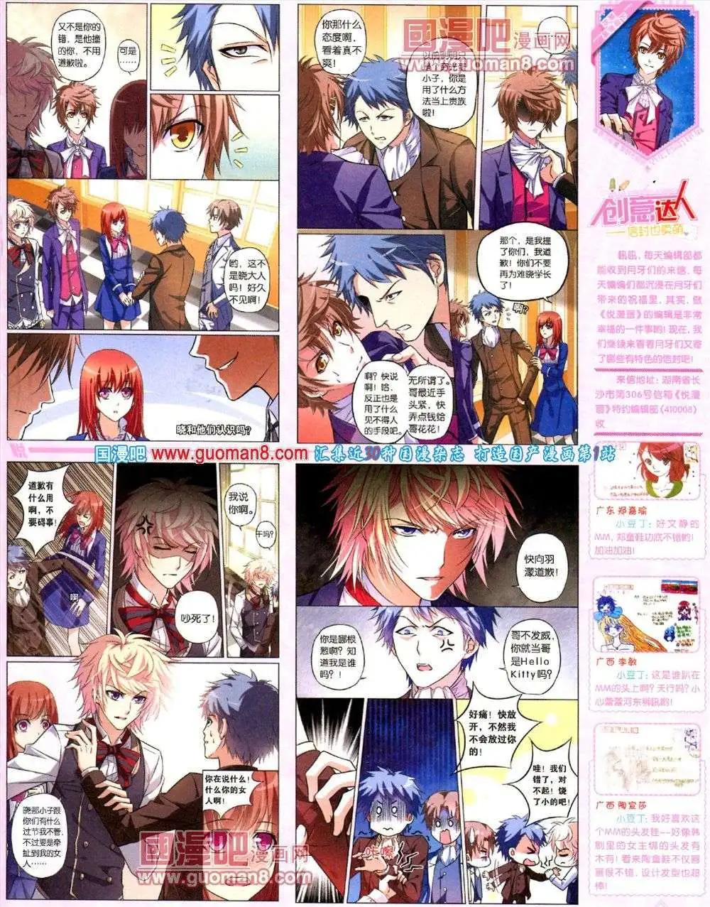 第8期 全本(1/2)-第9话