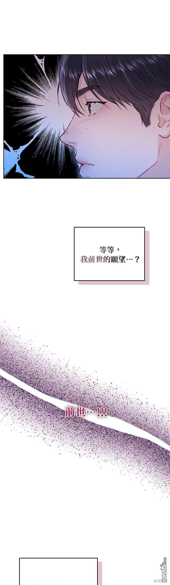 與惡魔有約 - 第30話(1/4) - 4