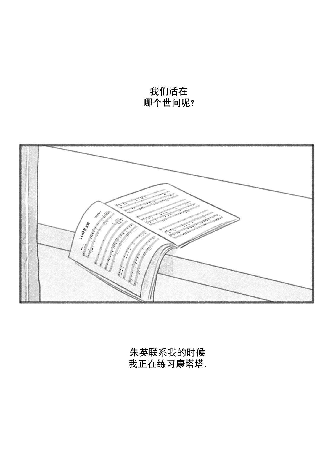 約拿單的聲音 - 第35話 - 1