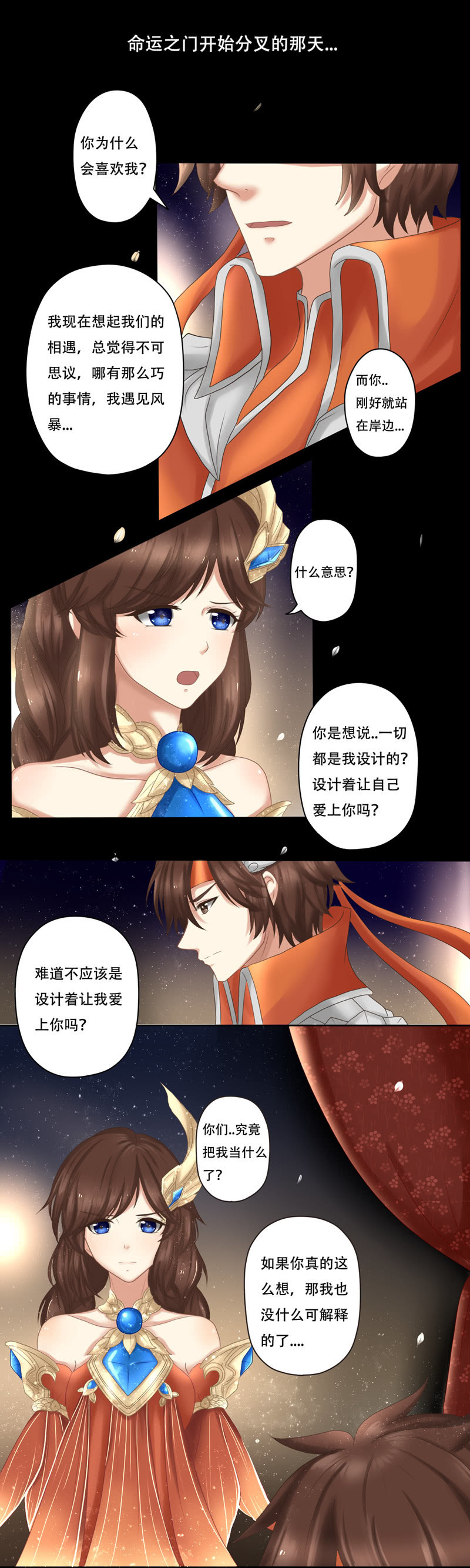 光明之海的离别-第1话