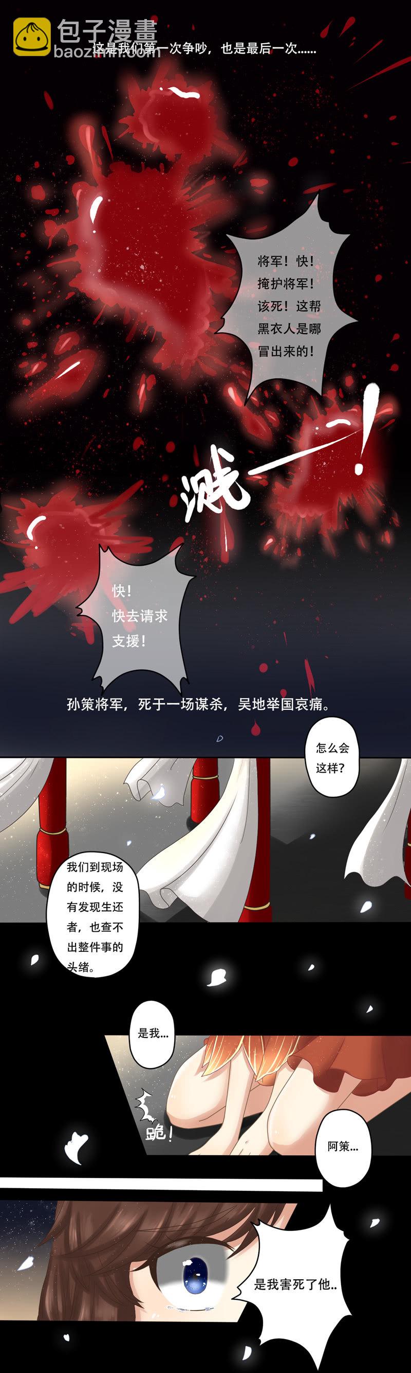 光明之海的离别-第1话