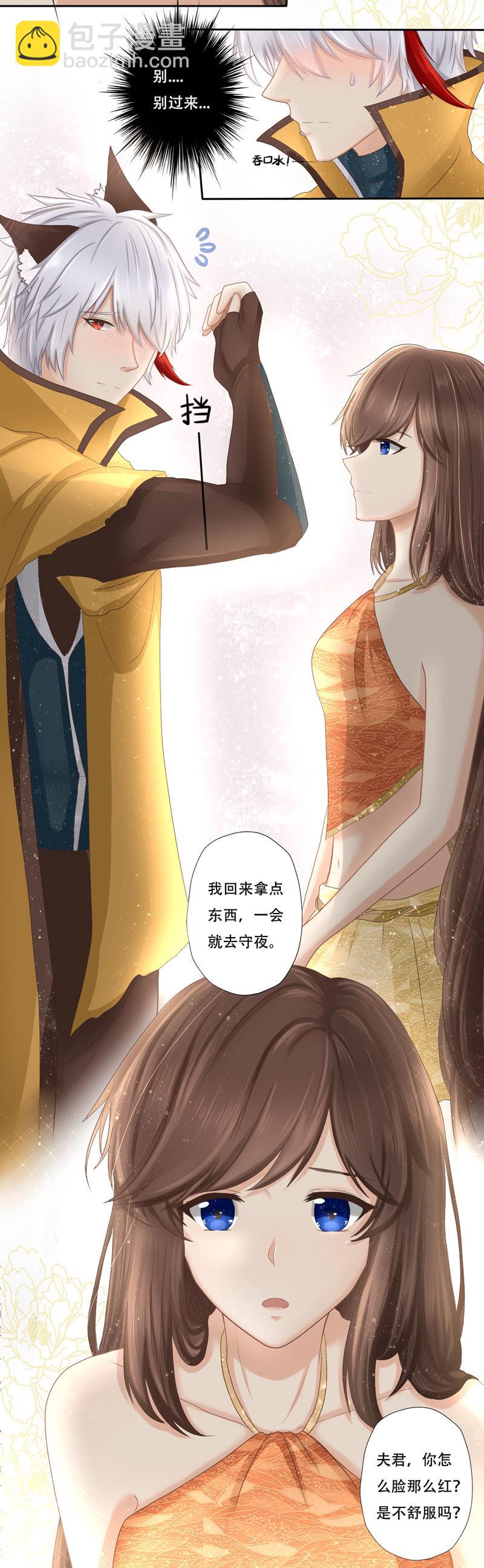 非礼勿视！-第11话