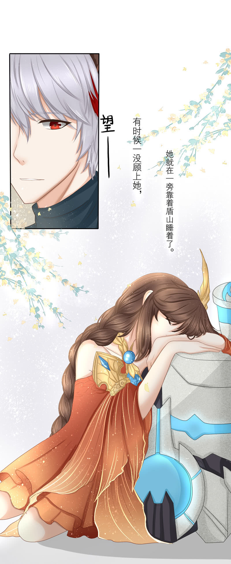 粘人的小尾巴-第15话