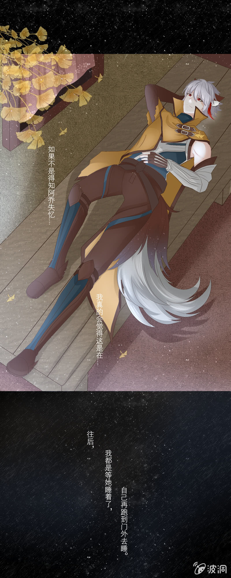 终于要在一起了吗？-第17话