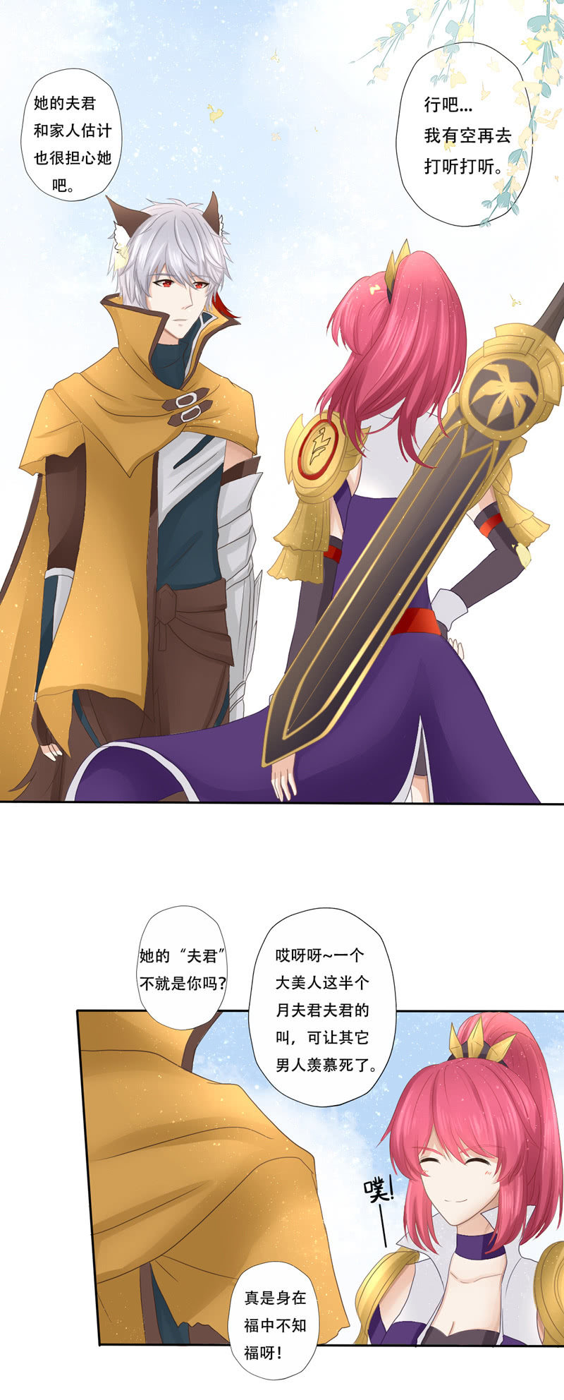 依旧模糊的真相-第19话