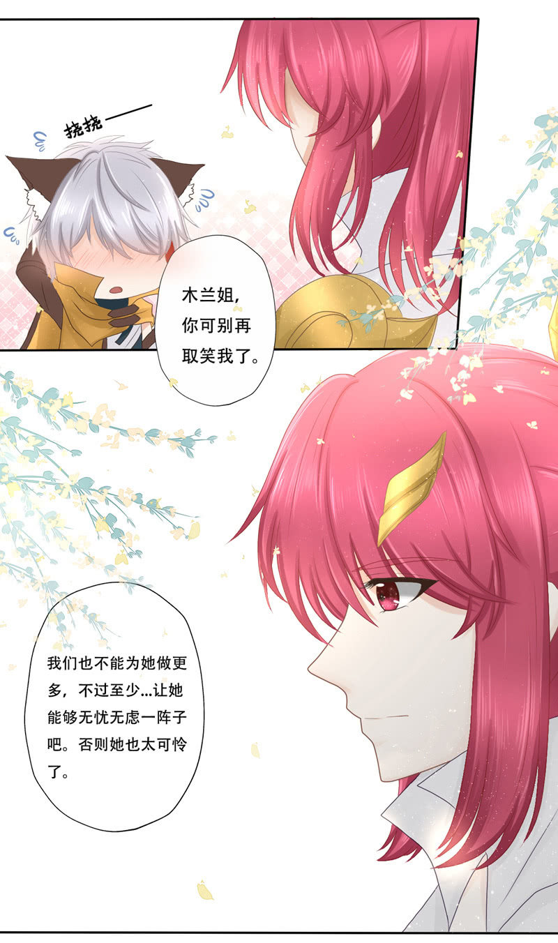 依旧模糊的真相-第19话