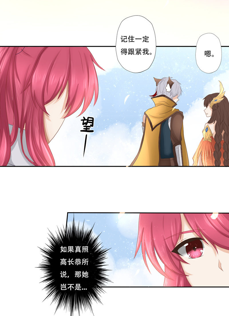 依旧模糊的真相-第19话