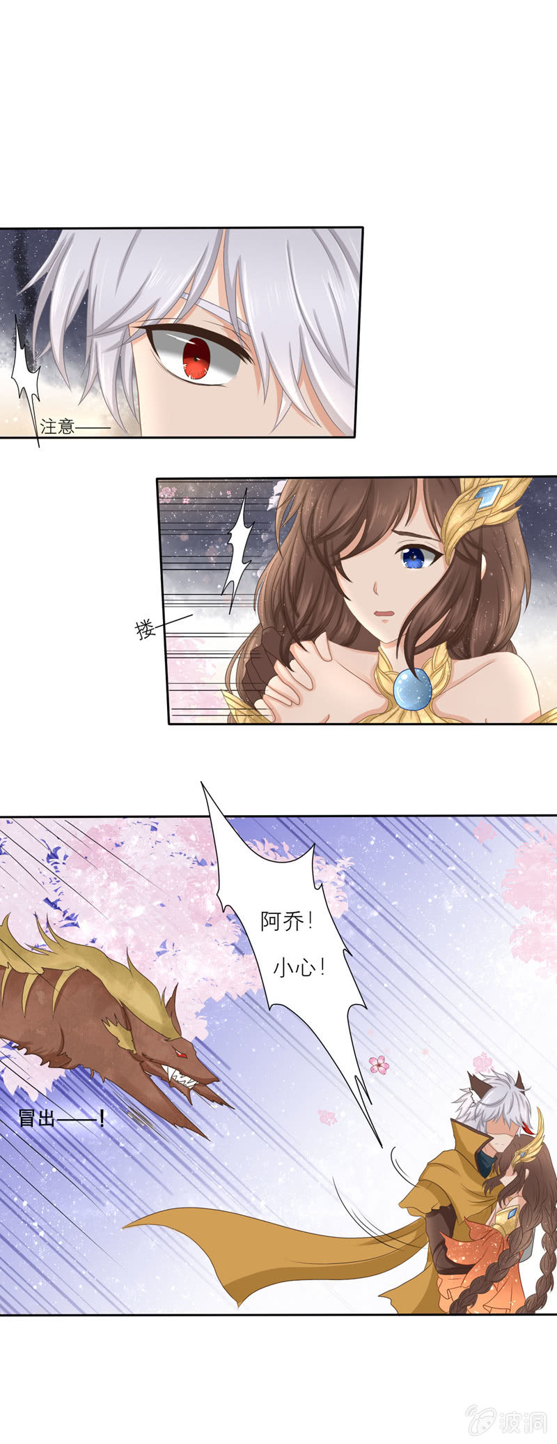 这算英雄救美嘛~-第23话