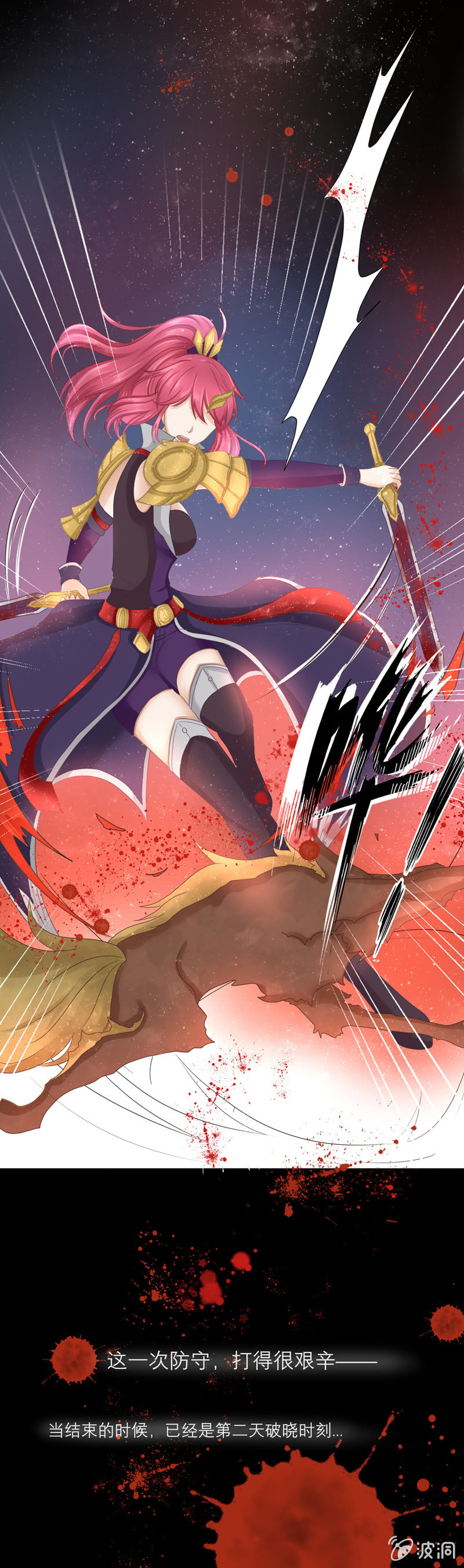 这算英雄救美嘛~-第23话