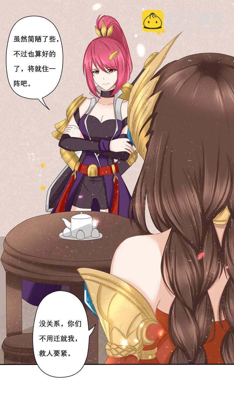 最爱的玄策来了-第25话