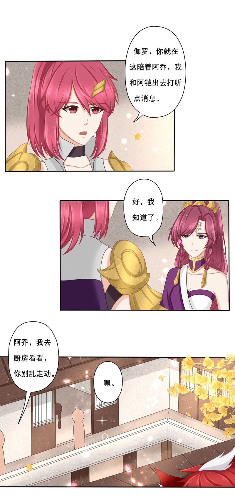 最爱的玄策来了-第25话