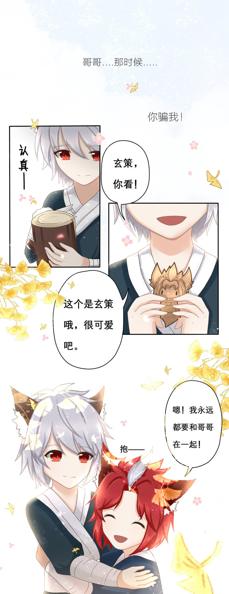 最爱的玄策来了-第25话
