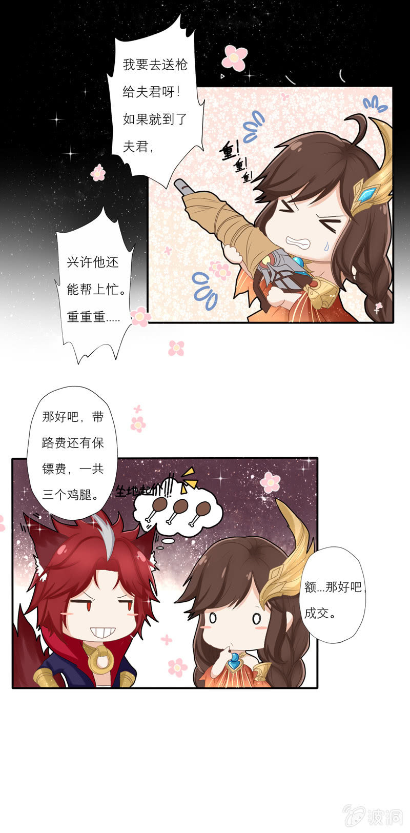 走！带你去地方水晶蹦迪！-第29话