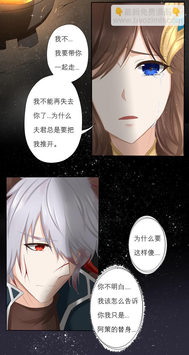 放开你的脏手！不许碰她！-第31话