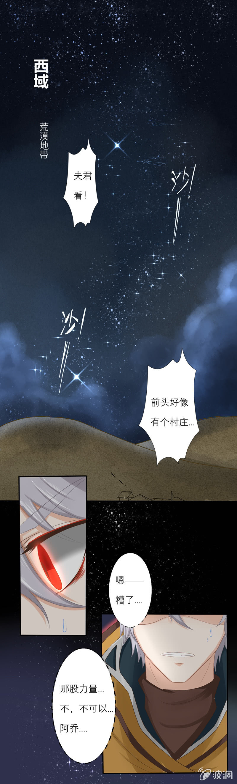 阿乔受惊的样子！我可以！-第33话