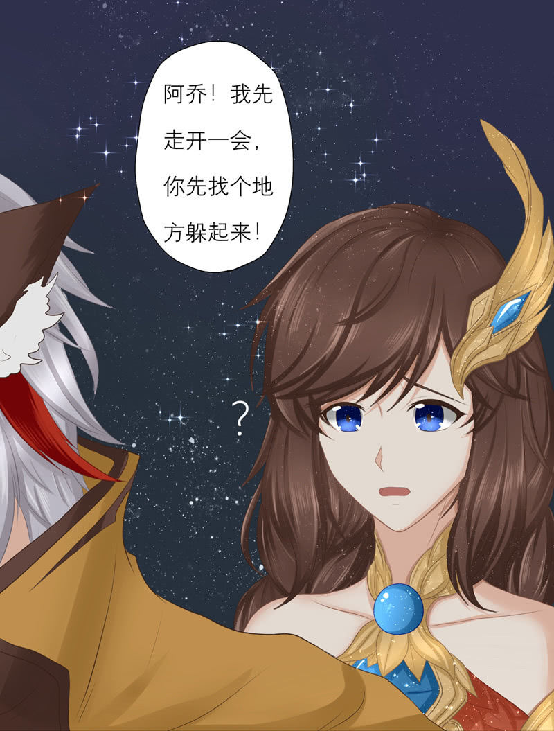 阿乔受惊的样子！我可以！-第33话