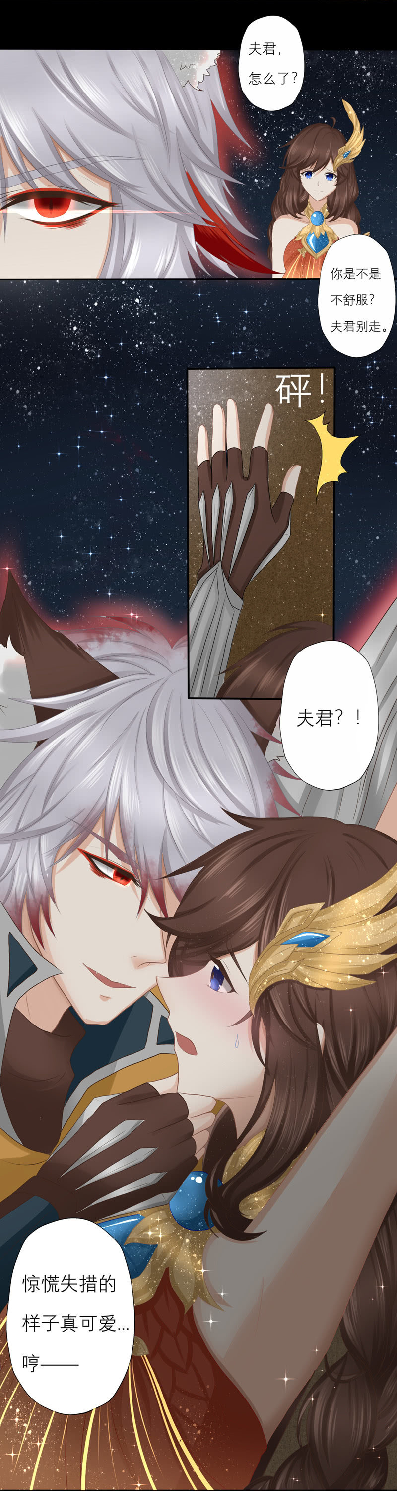 阿乔受惊的样子！我可以！-第33话