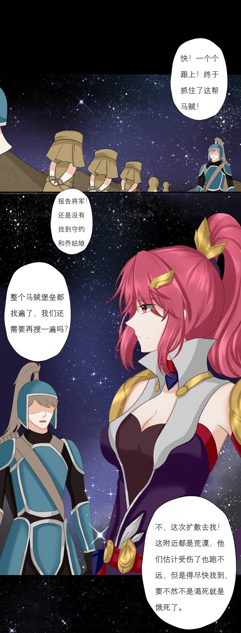 阿乔受惊的样子！我可以！-第33话