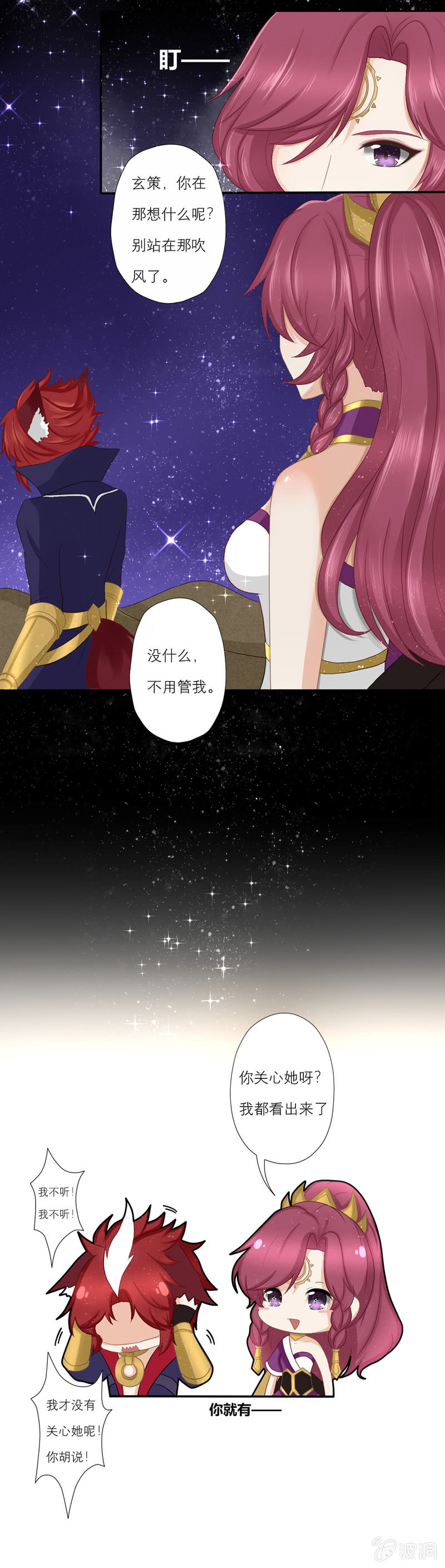 阿乔受惊的样子！我可以！-第33话