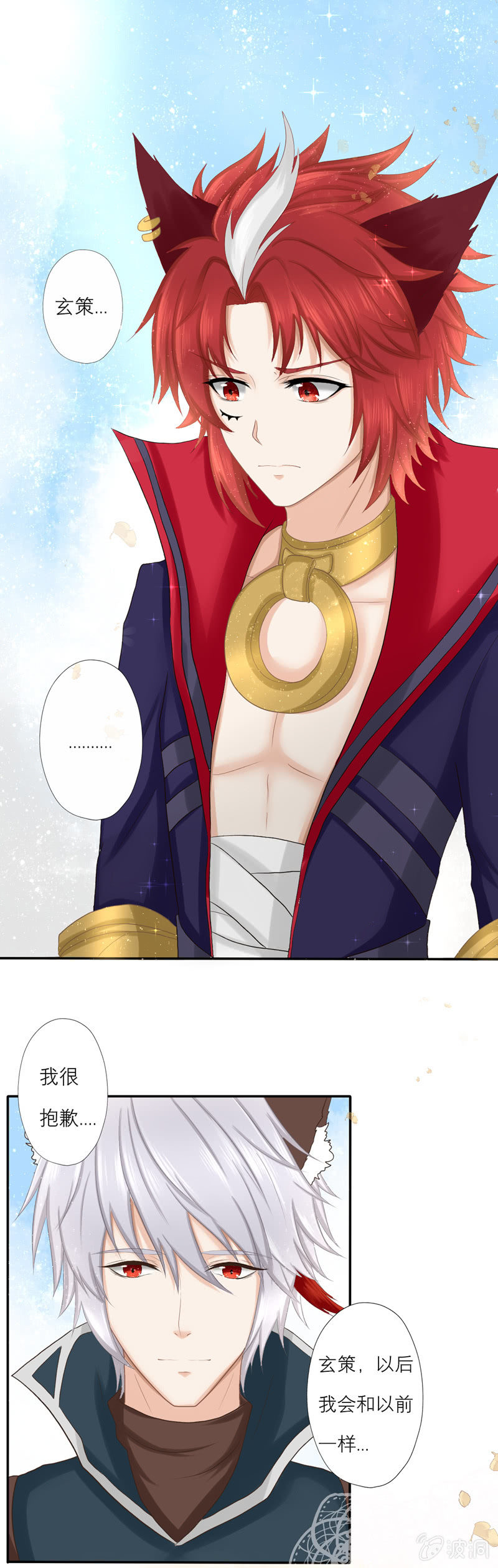 兄弟双双把家还-第35话