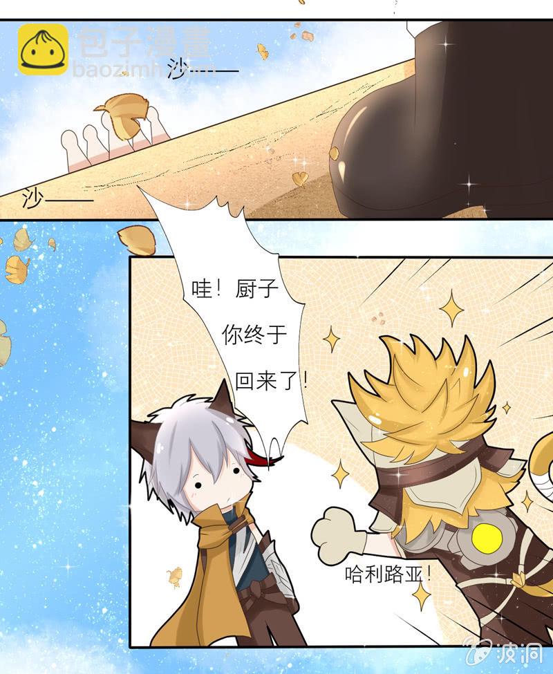 兄弟双双把家还-第35话