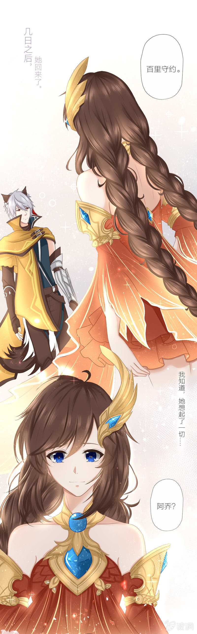 不舍，却不得不打算离开-第41话