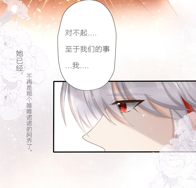 不舍，却不得不打算离开-第41话