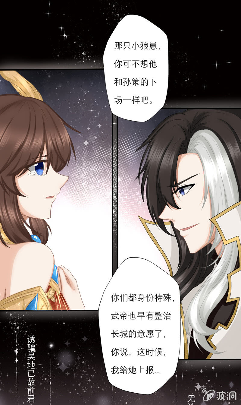 不舍，却不得不打算离开-第41话