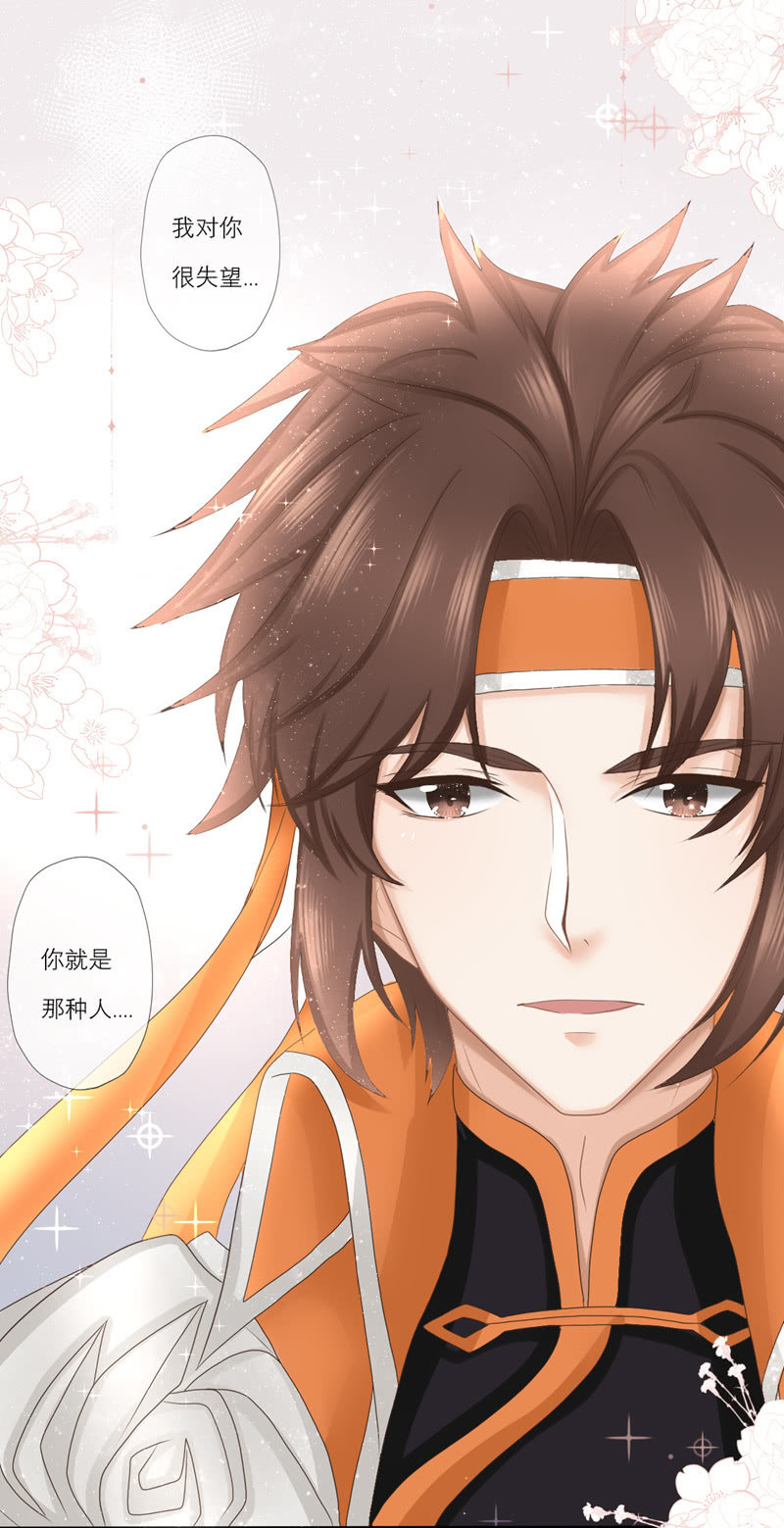 为什么女生就不可以？-第43话